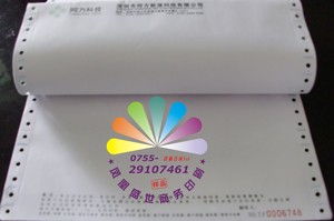 供应产品保证单印刷